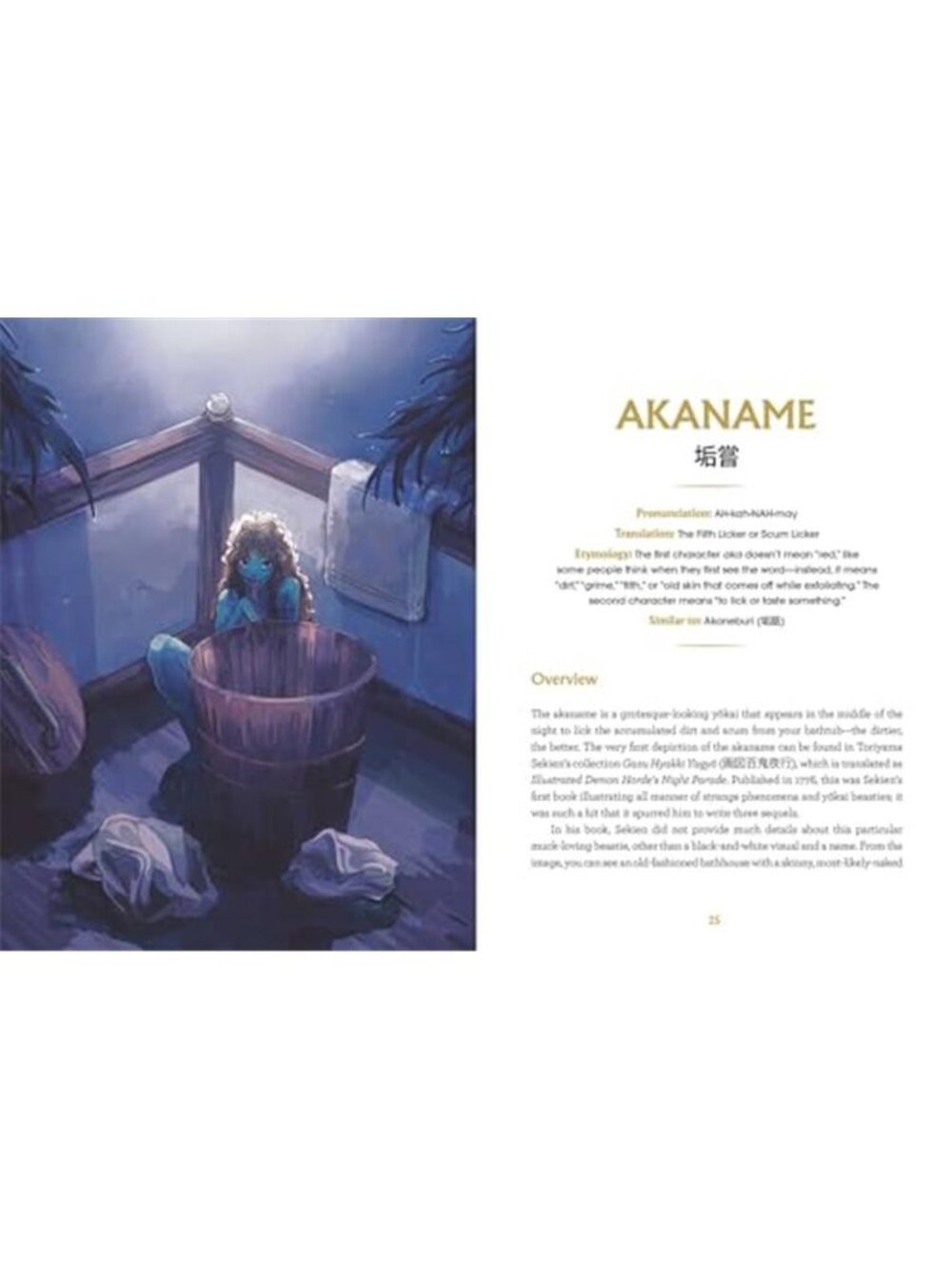 The Book of Japanese Folklore: An Encyclopedia of the Spirits, Monsters, and - Picture 4 of 6